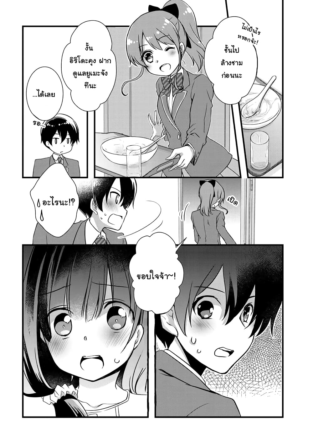 Mamahaha no Tsurego ga Moto Kanodatta 9 2 (10)